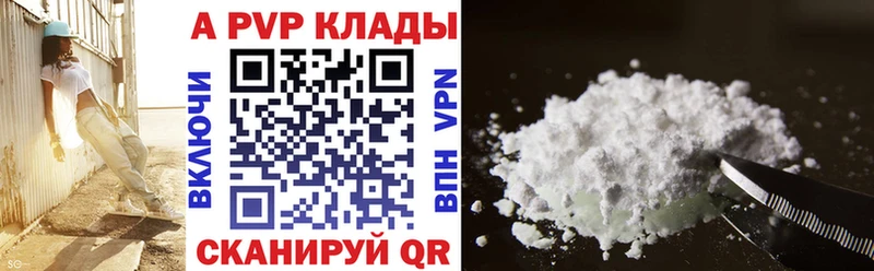 Alfa_PVP кристаллы Белоозёрский