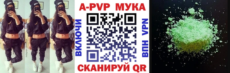 Alpha-PVP кристаллы  darknet состав  Белоозёрский 