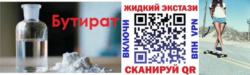 как найти закладки  сайты даркнета какой сайт  БУТИРАТ 1.4BDO  Белоозёрский 