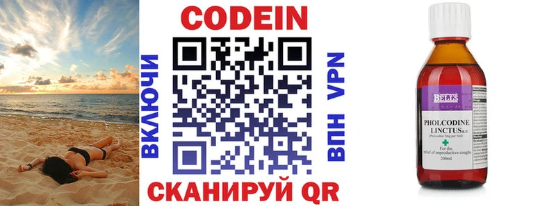 что такое наркотик  Белоозёрский  Кодеин напиток Lean (лин) 